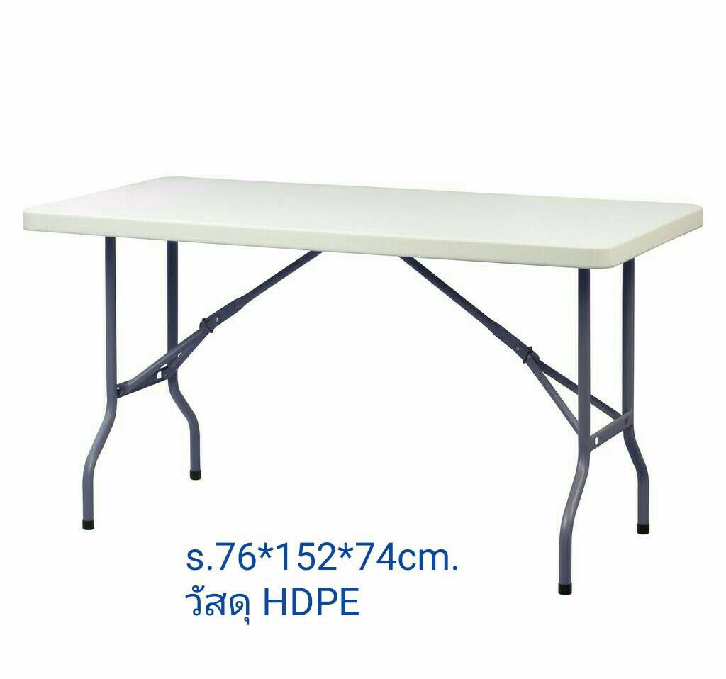 จำหน่าย โต๊ะพับไฟเบอร์ โต๊ะพลาสติก โต๊ะพับเอนกประสงค์ ผลิตจากวัสดุ HPDE เหนียวทนทาน 0863214082