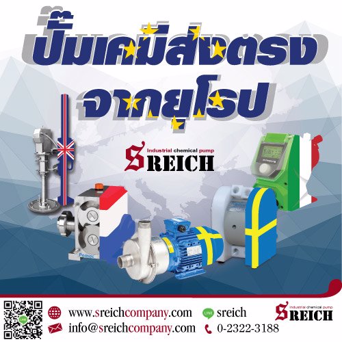 ขออนุญาตประชาสัมพันธ์ถ้ารบกวนต้องขออภัย ปั๊มเคมี ปั๊มโดส เครื่องทีดคลอรีน ปั๊มไดอะแฟรม ปั๊มมอเตอร์ ส่งตรงจากยุโรป 