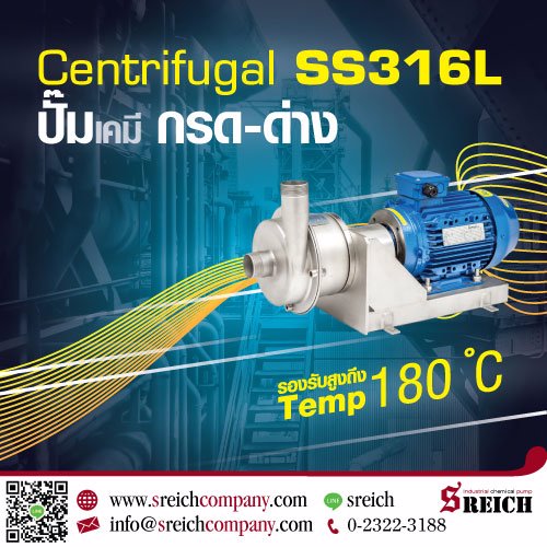    ปั๊มซีไอพีน้ำร้อน ปั๊มสารเคมีความเข้มข้นสูง Centrifugal pump SS316L