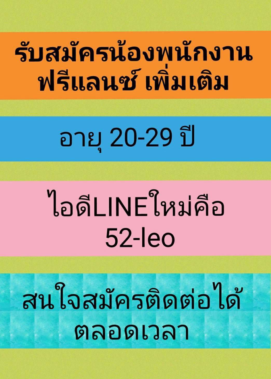 รับสมัครพนักงานนวดเกย์ รับสมัครพนักงานนวดชาย หางานนวดชาย-เกย์  Climaxspa สถานีรถไฟฟ้าMRTจรัญ13 ท่าพระ ฝั่งธน / 