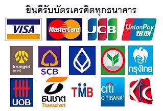 รับเปลี่ยนวงเงินบัตรเครดิตเป็นเงินสด เชียงใหม่