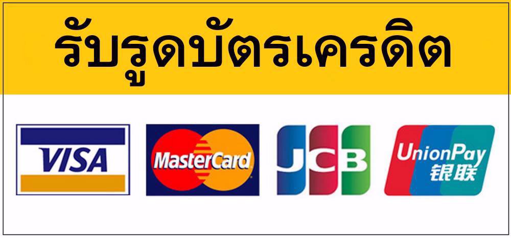 ร้าน รับรูดบัตรเครดิต เป็นเงินสด เชียงใหม่ ที่ไหนดี