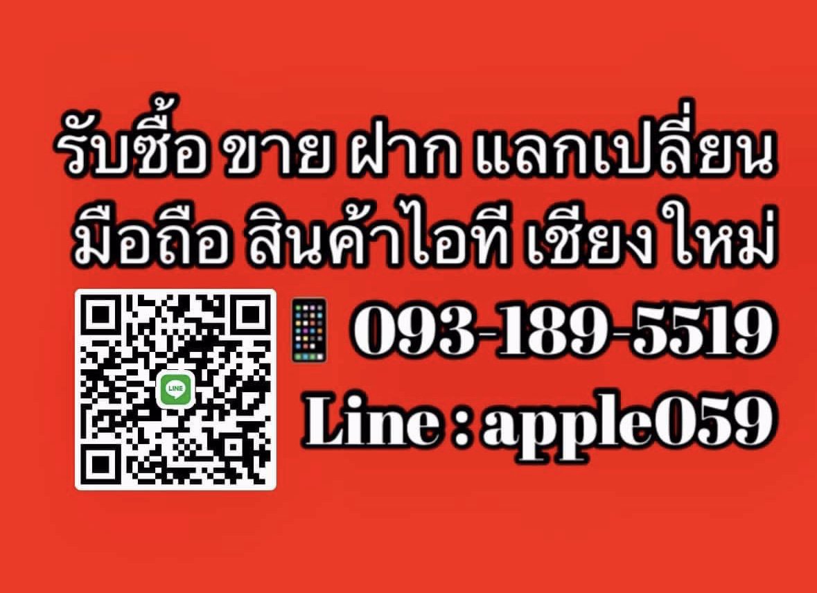 รับซื้อ AirPods หูฟังไร้สาย (เชียงใหม่)