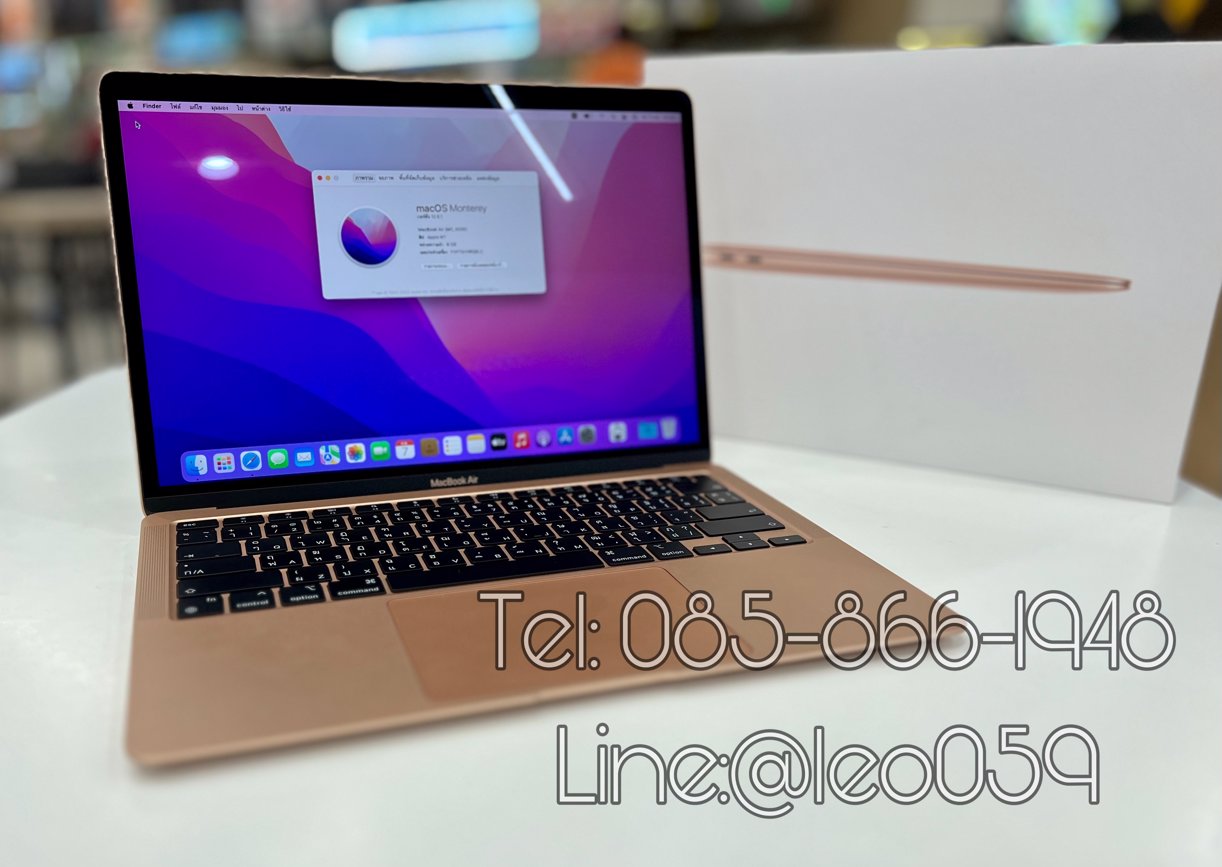 รับซื้อ MacBook Air M1 เชียงใหม่ ให้ราคาสูง!!