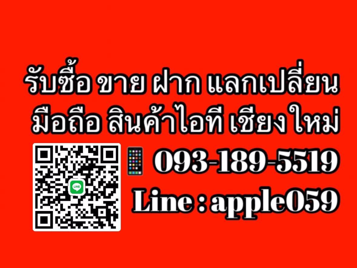 ร้านซ่อมมือถือ เชียงใหม่