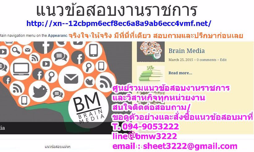 แนวข้อสอบงานราชการ.net ศูนย์รวมแนวข้อสอบ งานราชการและรัฐวิสาหกิจ ทุกตำแหน่ง ทุกหน่วยงาน