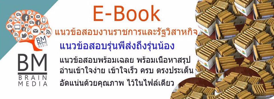 dreamsheet@แจกฟรีแนวข้อสอบข่าวเหตุการณ์ปัจจุบัน สังคม เศรษฐกิจ การเมือง ในประเทศต่างประเทศ เมษายน 2566