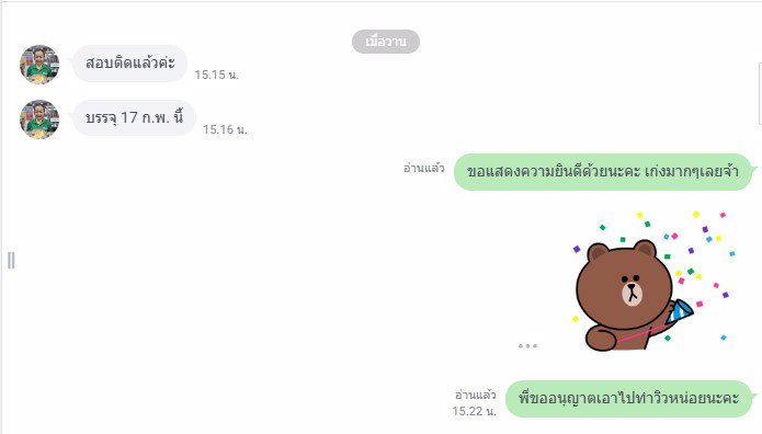 (((สอบติดอีกแล้วคะ)))#ขอแสดงความยินดีด้วยนะคะ คนเก่ง คราวนี้ ตำแหน่ง#เจ้าพนักงานธุรการปฏิบัติงานสำนักงานการปฏิรูปที่ดินเพื่อเกษตรกรรม 