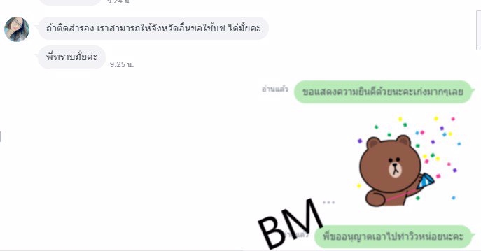 แชร์ๆๆ#แจ้งข่าวดีๆคะ(((สอบติดอีกแล้วคะ)))#ขอแสดงความยินดีด้วยนะคะ คนเก่ง คราวนี้ ตำแหน่ง#นายช่างสำรวจปฏิบัติงานกรมธนารักษ์