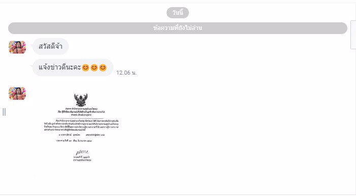((สอบติดอีกแล้วคะ)))#ขอแสดงความยินดีด้วยนะคะ คนเก่ง คราวนี้ ตำแหน่ง#เจ้าพนักงานธุรการสำนักงานสาธารณสุขอำเภอ
