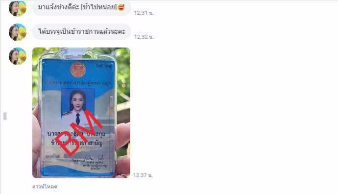 (((สอบติดอีกแล้วคะ)))#ขอแสดงความยินดีด้วยนะคะ คนเก่ง คราวนี้ ตำแหน่ง#เจ้าพนักงานธุรการปฏิบัติงานสำนักงานเลขาธิการสภาผู้แทนราษฎร