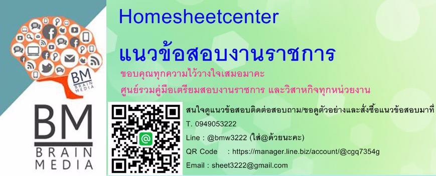 #แจกฟรีแนวข้อสอบข่าวเหตุการณ์ปัจจุบันสังคมเศรษฐกิจการเมือง ในประเทศต่างประเทศ เดือน พฤษภาคม 2568
