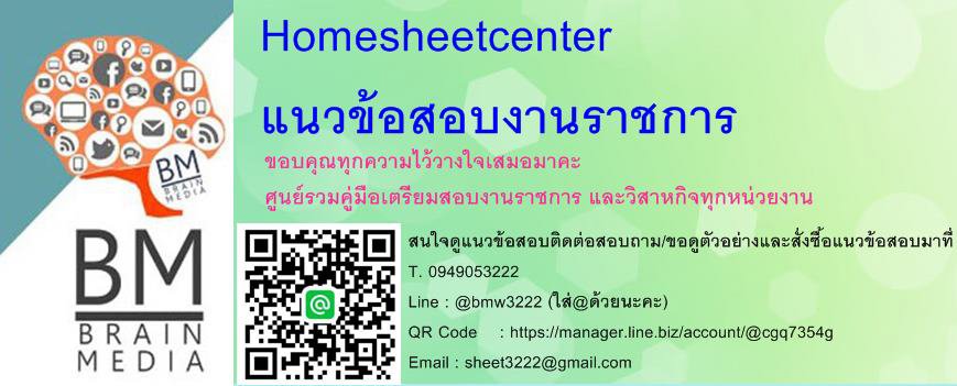 #แจกฟรีแนวข้อสอบข่าวเหตุการณ์ปัจจุบันสังคมเศรษฐกิจการเมืองทั้งในและต่างประเทศ(1-10) พฤศจิกายน 2568