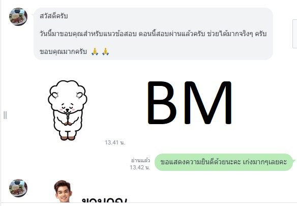 #ข่าวดีๆ(((#สอบติดจริง!!!!)))#ขอแสดงความยินดีด้วยนะคะ คนเก่ง คราวนี้ ตำแหน่ง#พนักงานบันทึกข้อมูลกรมที่ดิน