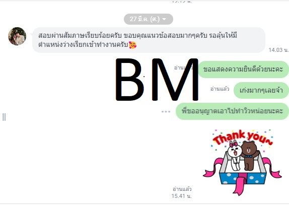 #ข่าวดีๆ(((#สอบติดจริง!!!!)))#ขอแสดงความยินดีด้วยนะคะ คนเก่ง คราวนี้ ตำแหน่ง#ลูกจ้างปฏิบัติการธนาคารออมสิน
