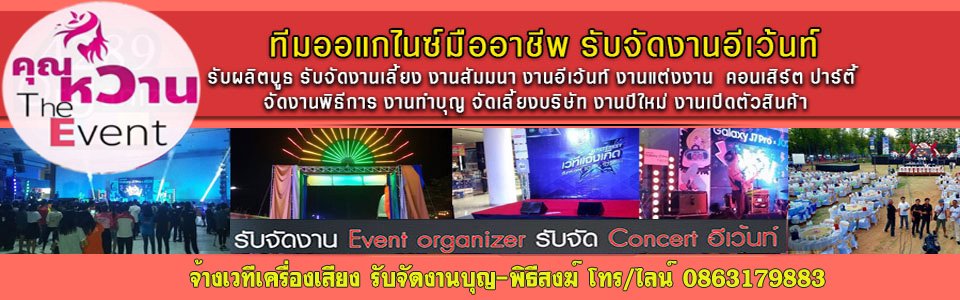 จัดโต๊ะจีนเขตสตูล