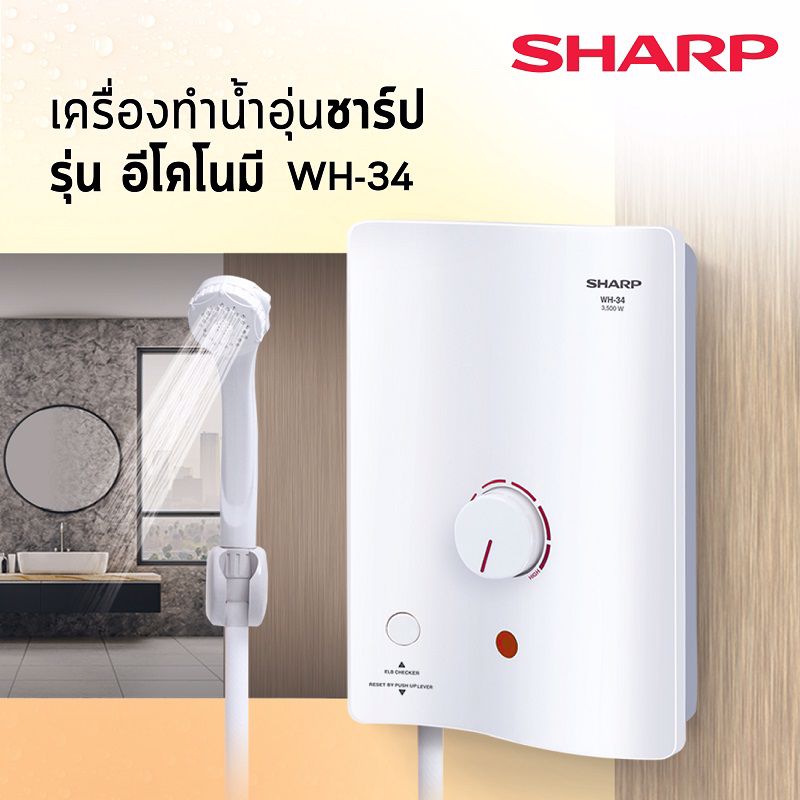 HOW TO! วิธีทำความสะอาดเครื่องทำน้ำอุ่นด้วยตัวเอง