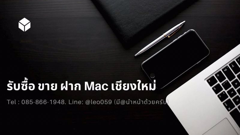 รับซื้อ ขาย iPad Gen 11 เชียงใหม่