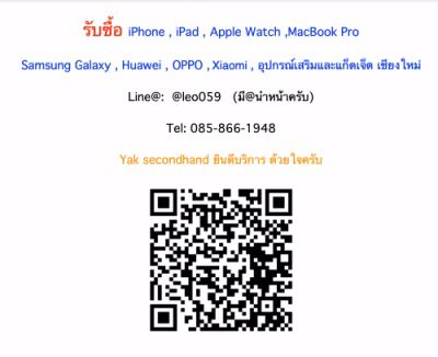 ซื้อ ขาย iPad Gen 8 เชียงใหม่