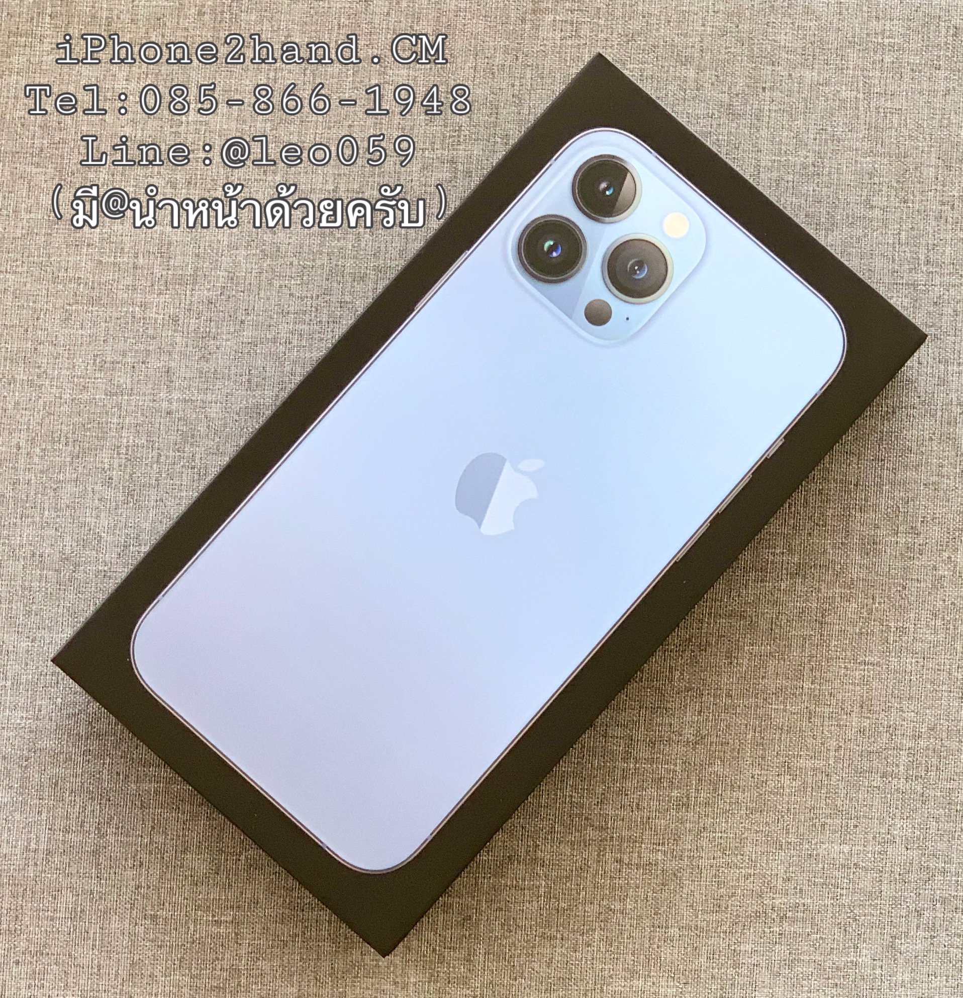 รับซื้อ iPhone 13 Pro Max เชียงใหม่ ราคาสูง!!