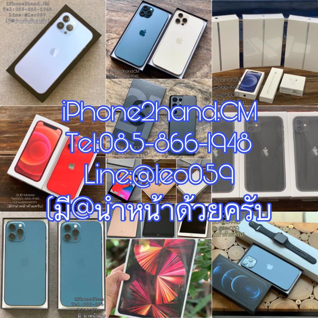 รับซื้อ iPhone 13 Pro Max ,iPhone 11, iPad มือสอง เชียงใหม่  