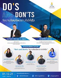 “Do’s and Don’ts จัดงานไฮบริดอย่างไรให้ปัง”