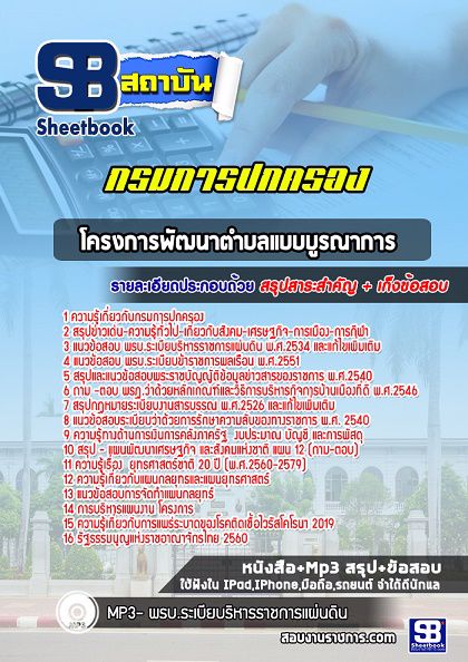 แนวข้อสอบพนักงานช่างกลเรือ 4 (ช่างไฟฟ้าอิเล็กทรอนิกส์) การท่าเรือแห่งประเทศไทย [พร้อมเฉลย]