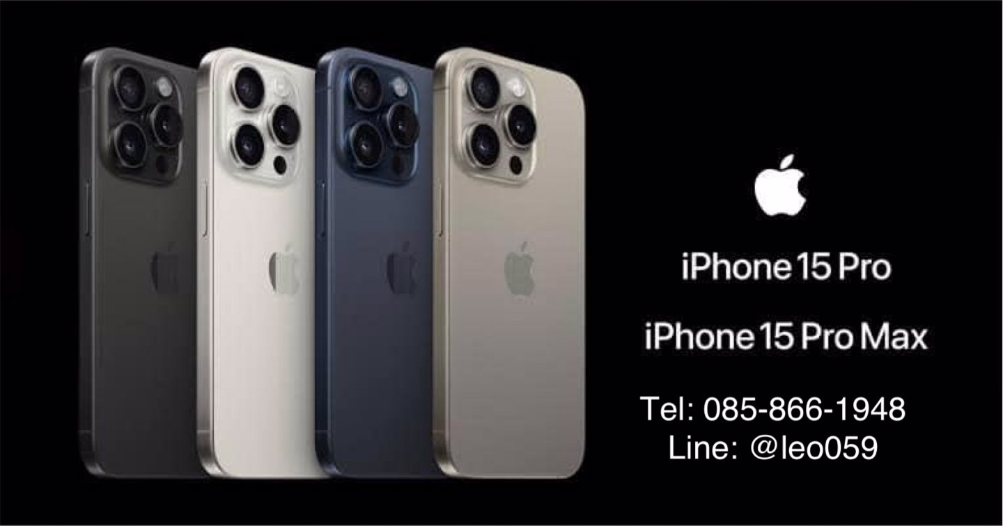 รับซื้อ iPhone 15 Pro Max เชียงใหม่