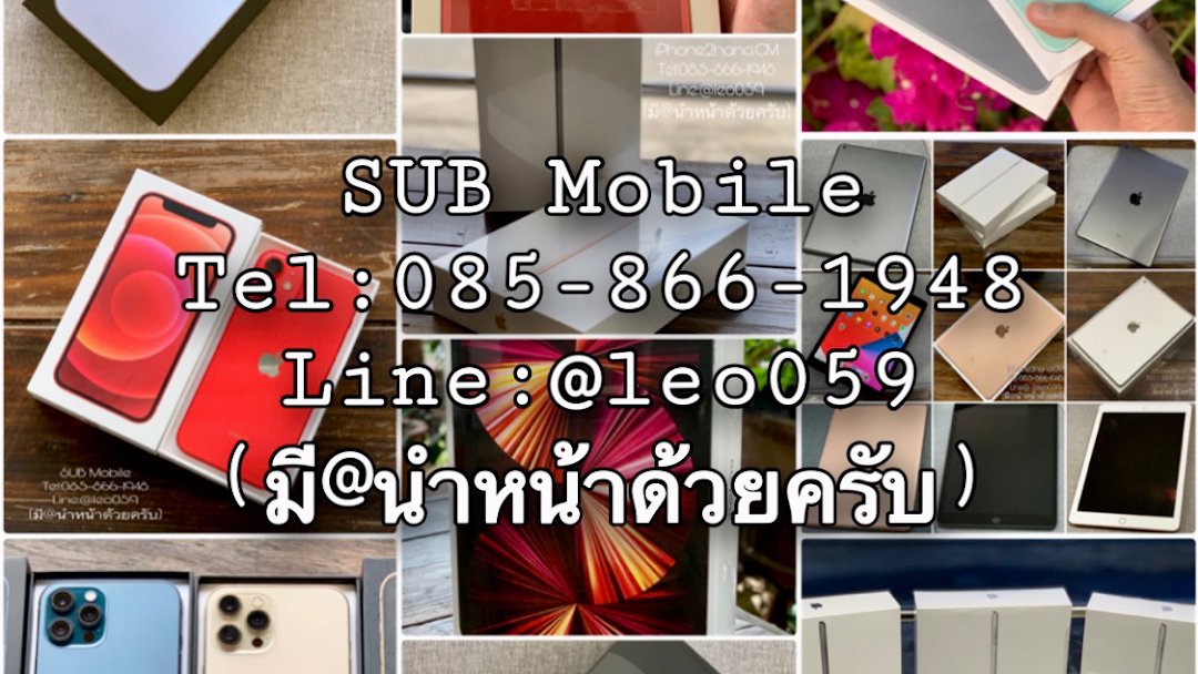 ร้านรับซื้อ iPad (ไอแพด) เชียงใหม่ ใกล้ฉัน