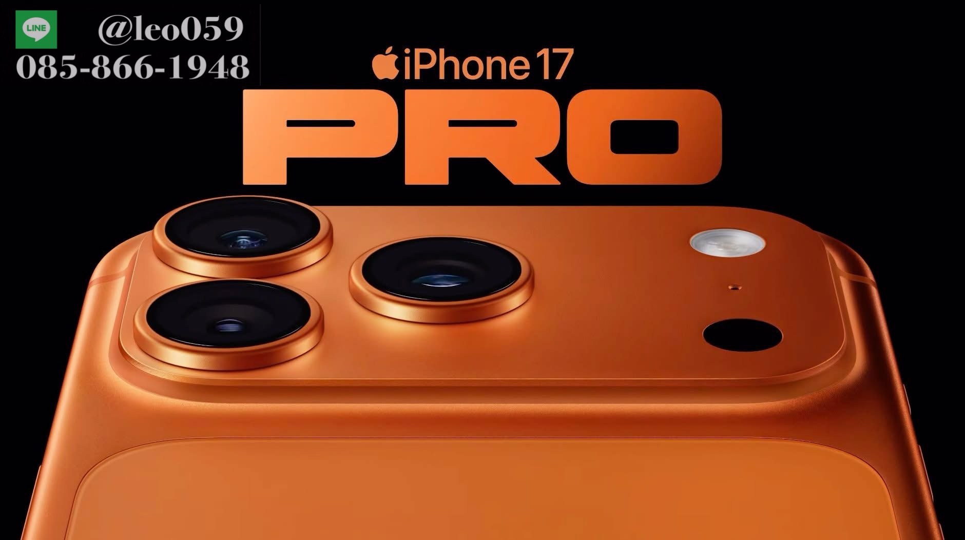 รับซื้อ iphone 17 pro max เชียงใหม่