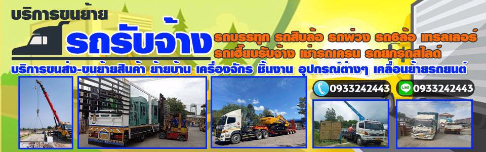 5 ประเภทการขนส่ง