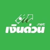 เงินด่วน 30 นาที ทำได้ทุกอาชีพ นักศึกษาก็ทำได้ กู้ได้ง่ายๆ ทั่วไทย 24 ชม