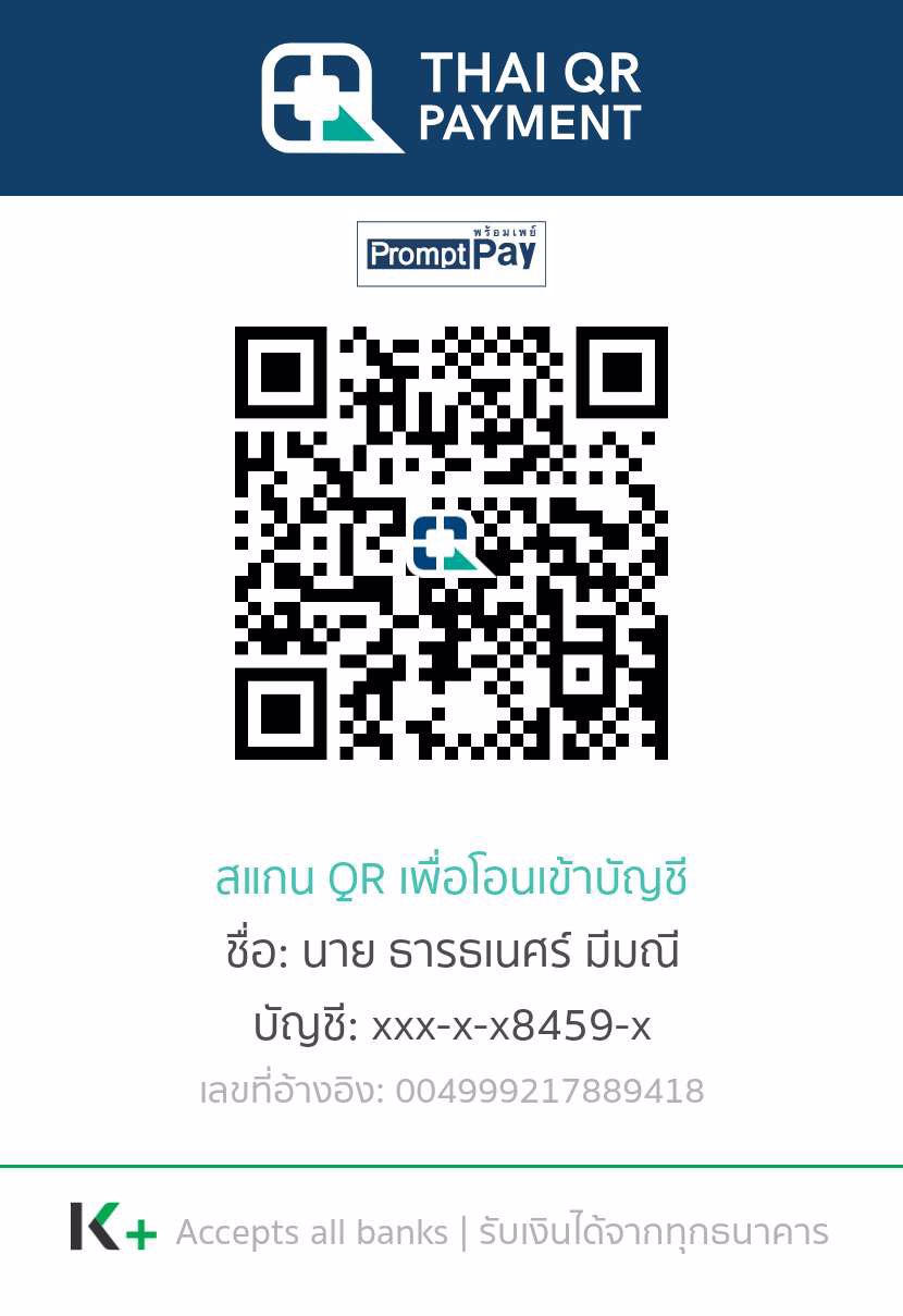 รายละเอียดการเติมเหรียญ